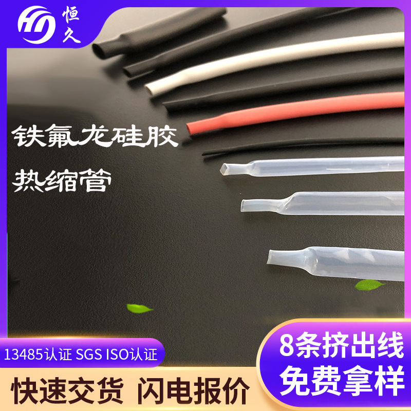 阳江硅胶管
